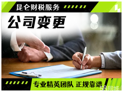 鄭州公司注冊、注銷、變更及代理服務詳解